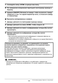 Страница 100