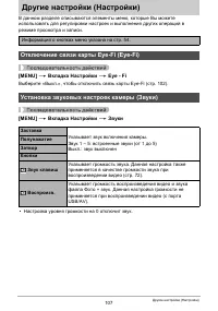 Страница 107