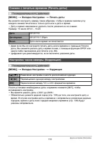 Страница 110