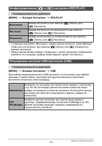 Страница 113