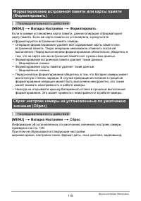 Страница 115