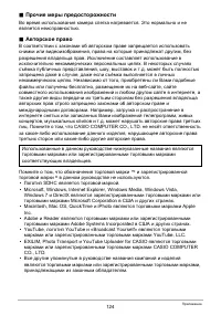 Страница 124