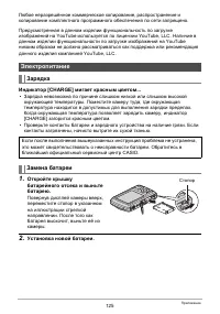 Страница 125
