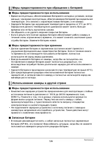 Страница 126