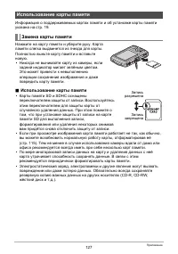 Страница 127
