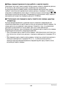 Страница 128