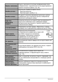 Страница 138