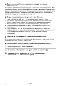 Страница 104