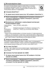 Страница 108