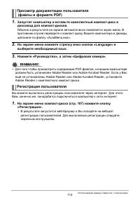 Страница 112