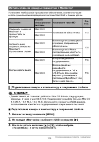 Страница 113