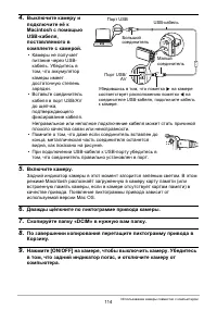 Страница 114