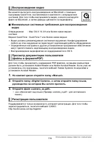 Страница 116