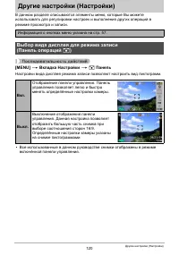 Страница 120