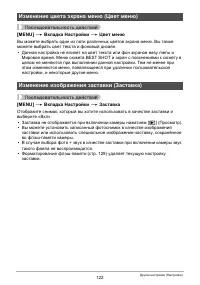 Страница 122