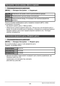 Страница 125