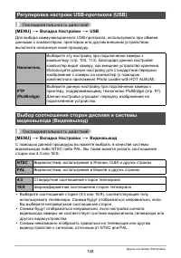 Страница 128