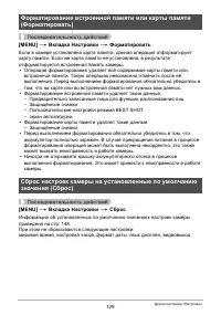 Страница 129