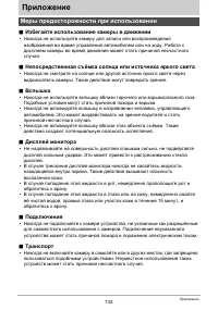 Страница 132