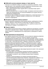 Страница 134