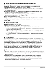 Страница 136