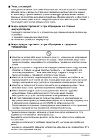 Страница 137