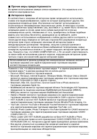 Страница 138