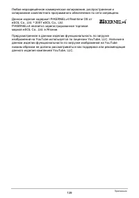 Страница 139