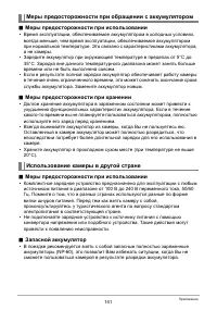 Страница 141