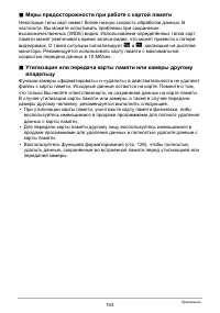 Страница 143