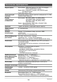 Страница 159