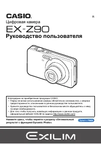 Casio EX-Z90