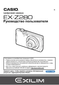 Casio EX-Z280