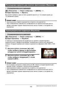 Страница 103