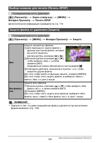 Страница 105