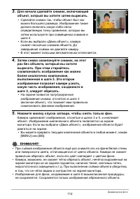 Страница 112