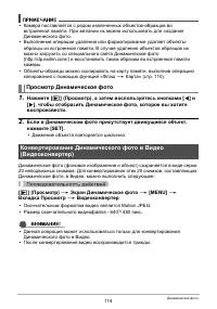 Страница 114