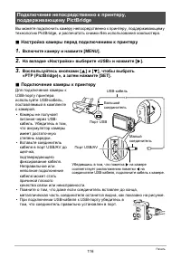 Страница 116