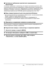 Страница 123