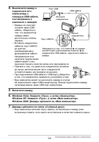 Страница 124