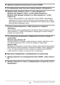 Страница 125