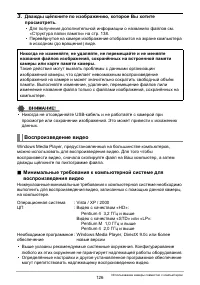 Страница 126