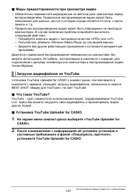 Страница 127