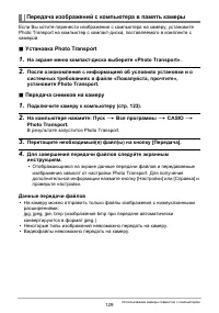 Страница 129