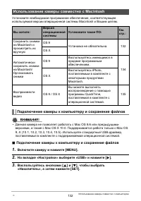 Страница 132