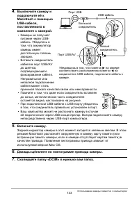 Страница 133