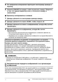 Страница 134