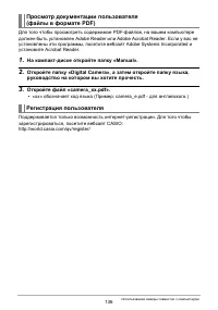 Страница 136