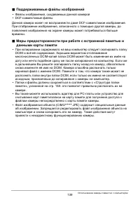 Страница 139