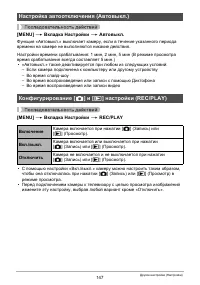 Страница 147